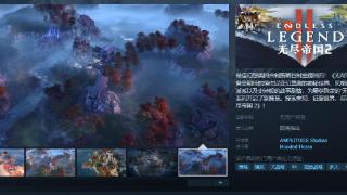 《无尽帝国 2》Steam页面 发售日待定