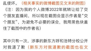 罗永浩发五千字长文回应被指五宗罪，称是为了被资本欺负的年轻人说话