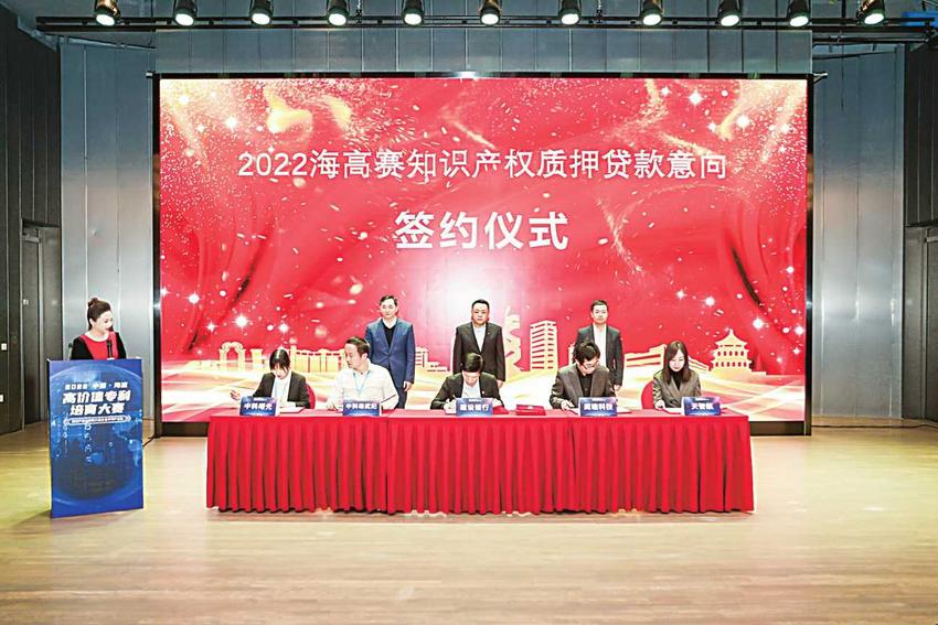 2022中国·海淀高价值专利培育大赛成功举办