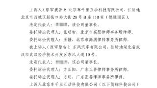 东风汽车有限公司起诉某公司网络侵权，终审判决获赔500万