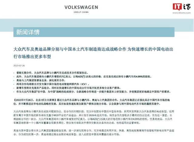 国产汽车逆袭，日产在华合资公司旗下自主品牌将使用东风纯电平台