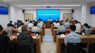 凝聚发展合力 建设质量强区 江北新区召开2023年质量工作会议