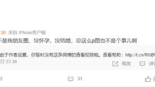 毕滢否认怀孕结婚传闻，张丹峰怒骂网友否认离婚传言