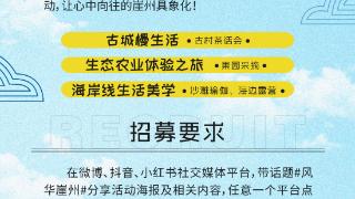 免费报名参加！一起来三亚市崖州区体验美好生活节