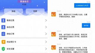 上海女房东大战“优质男”！聊天记录曝光，一个问题发现马脚……多位男艺人曾受牵连