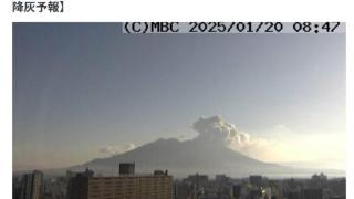 日本樱岛火山“爆炸性”喷发 大量火山灰沉降