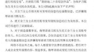 “关于刀郎作品疑似被指抄袭事件，事件后续发展备受关注”