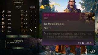 《博德之门3》武僧无甲玩法一览