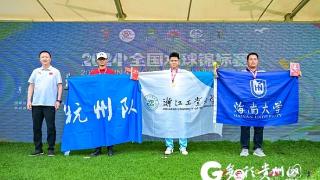 全国木球锦标赛在贵州落幕 各组别冠亚季军揭晓