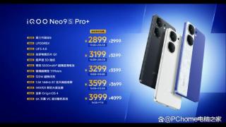 iQOO Neo9S Pro+发布：搭载超声波3D指纹