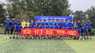 山东省足球锦标赛落幕，青岛队收获佳绩