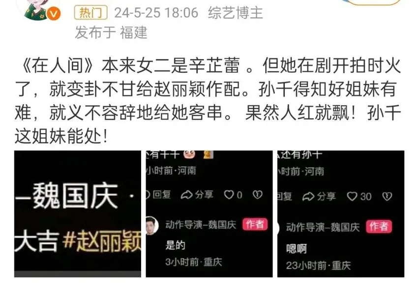 辛芷蕾方辟谣“人红就飘”：你看看你在口出什么狂言