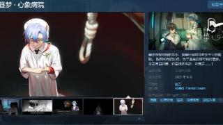 微恐剧情向解谜游戏《白昼梦·心象病院》steam页面上线