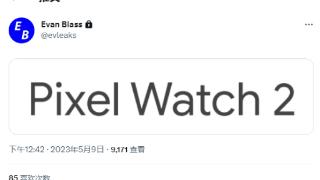 消息称谷歌新款手表就叫“pixelwatch2”