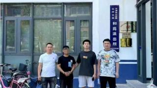 网上“跑分”赚快钱，男子被刑事拘留