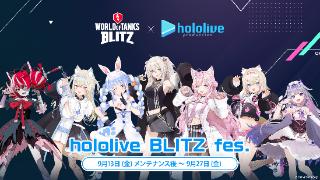 《坦克世界》联动hololive 7位虚拟偶像乱入参战