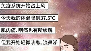 为何有人转阴后还一直咳嗽？专家称转阴后咳嗽是打扫战场过程