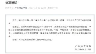 广东培正学院回应“保安将学生外卖摔砸在地上”
