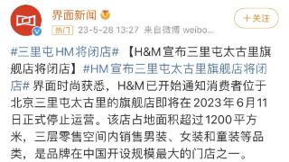 中国女孩，正在抛弃H&M