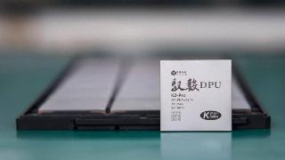 国产DPU里程碑！国内首颗量产全功能DPU芯片发布