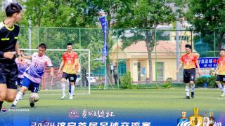“贵州大曲杯”2024年济宁首届足球交流赛举办