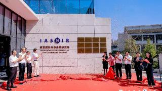 浙江外国语学院新型国际关系高等研究院成立