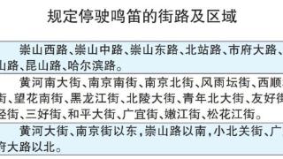 沈阳定于9月18日9时18分鸣响防空警报