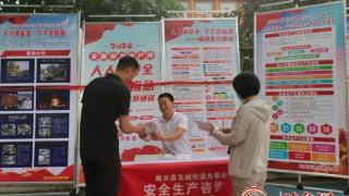 商水县东城街道开展2024年“安全生产月”宣传活动