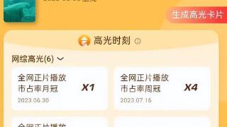 秋瓷炫出演《乘风2023》到底有多火？