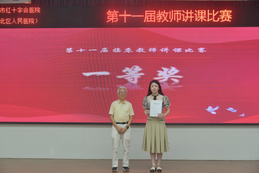 承师者风范 展医者担当丨重庆市红十字会医院（江北区人民医院）举办教师讲课竞赛