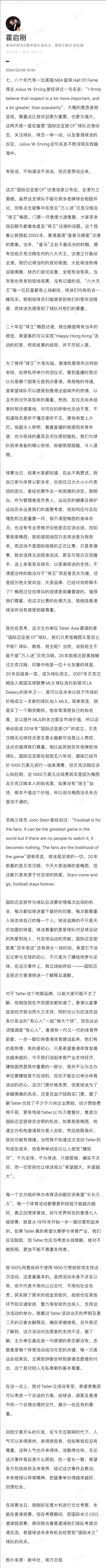 梅西日本行训练课心情大好，已恢复有球训练，此前在香港未参加分组对抗