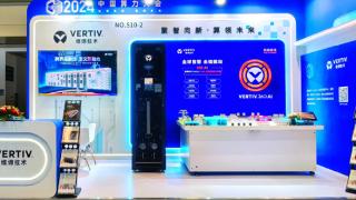 维谛技术（Vertiv）助力河南开启人工智能计算新纪元