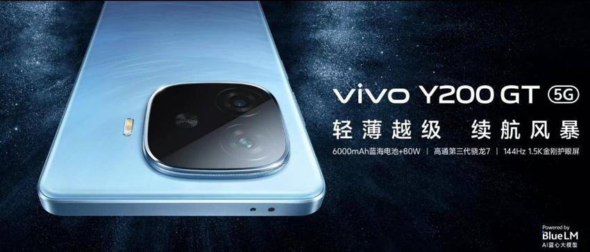 vivoy200gt怎么样？值得买吗？