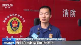 海南保亭25名徒步人员被困悬崖消防紧急营救
