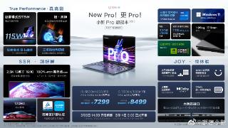 联想小新pro162023酷睿独显版今日开启预售