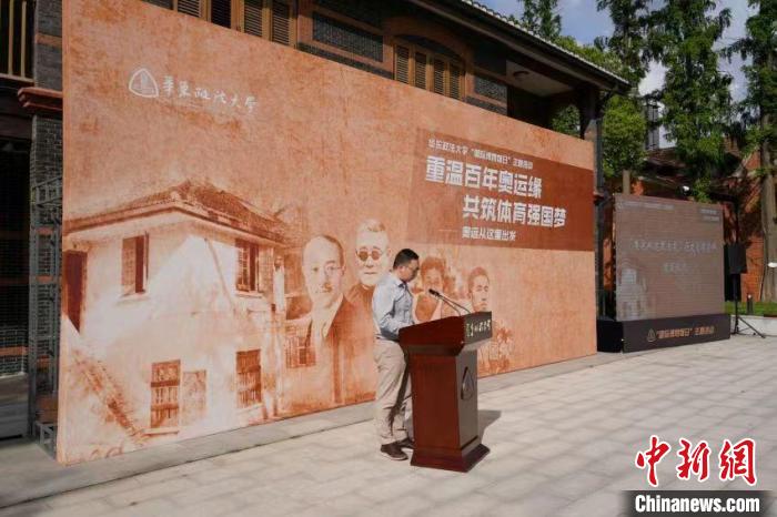 中国奥委会前身旧址向社会开放 新增20余件珍贵展品