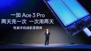 一加ace3pro能做到两天一充吗？