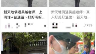 知名女星在上海街头被拍到，官宣了！