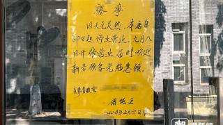 老铁们我回东北避暑了！高温下，杭州一些小店挂出了“歇业告示”