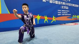 第一届中国城市青少年武术搏击联赛开赛