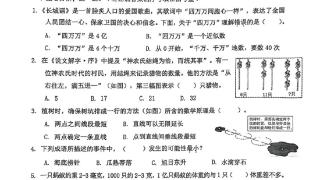 三问深圳小学生数学期末考卷