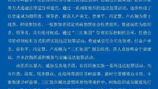 曾建斌等犯组织、领导、参加黑社会性质组织罪等罪一案一审宣判