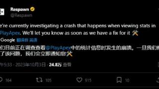 《APEX》出现新BUG：部分玩家在访问生涯时会崩溃