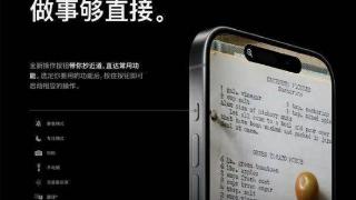 罗永浩评价iPhone15:静音键设计和锤子手机一样！