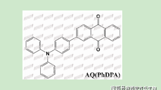 AQ（PhDPA）红光材料蒽醌基化合物