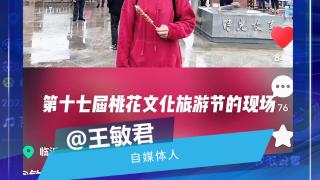 2024好网民·在山东|敏君沂蒙山：架起网上“连心桥” 书写乡村振兴“新画卷”