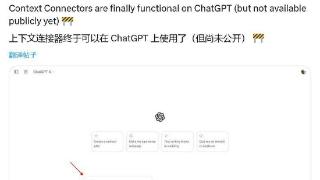 chatgpt推出全新“connectapps”