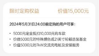 理想汽车发布了L6车型最新的定购权益