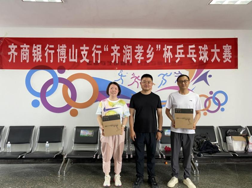 齐商银行博山支行组织青年员工举办乒乓球、旱地冰壶比赛