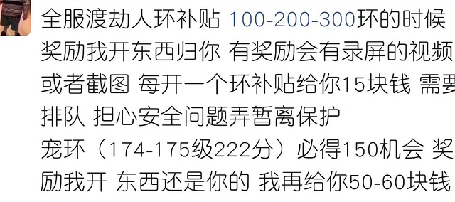 梦幻西游：比武状元鉴定出五孔的无级别愤怒腰带，土豪变得更有钱